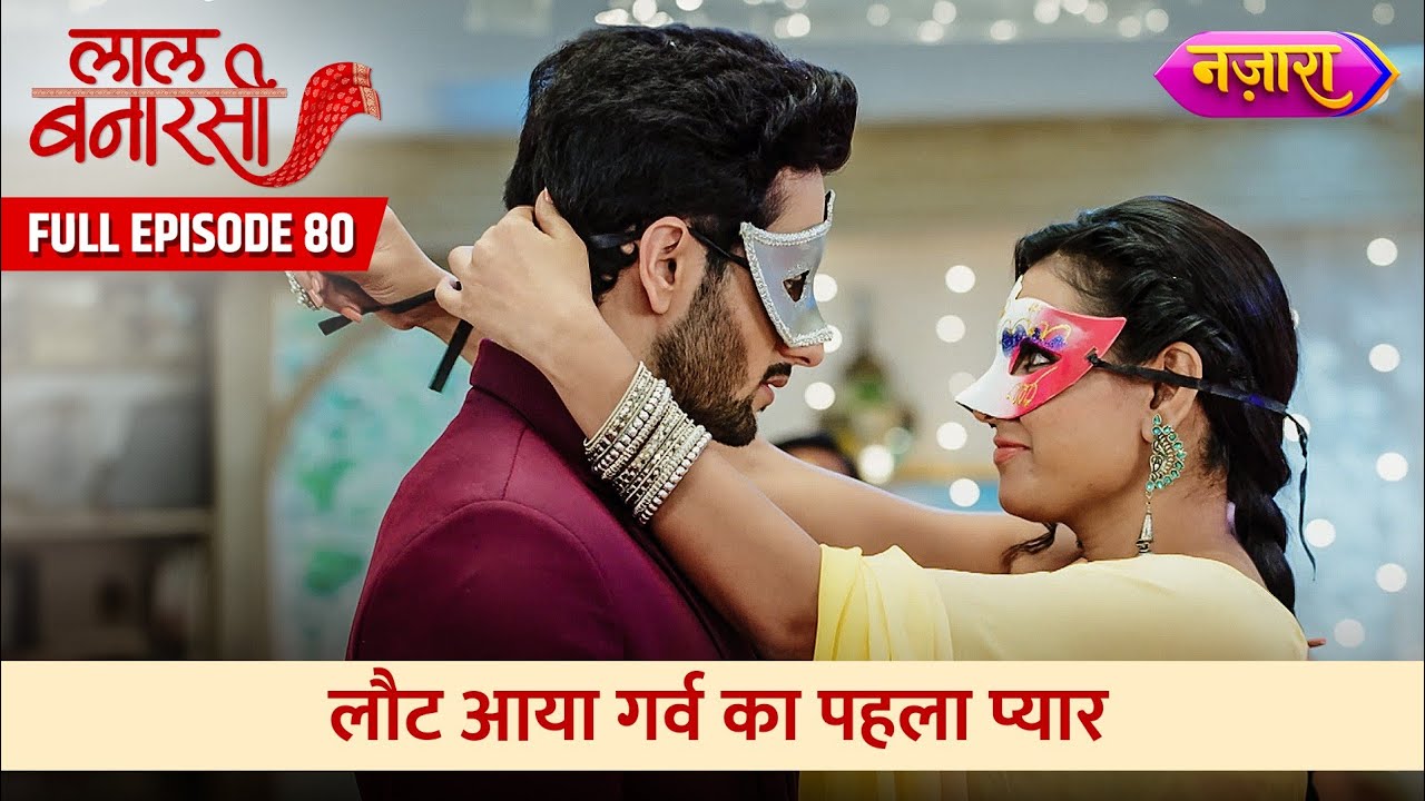 Laut Aaya Garv Ka Pehla Pyaar | FULL EPISODE- 80 | Laal Banarasi | Hindi TV Serial | Nazara TV