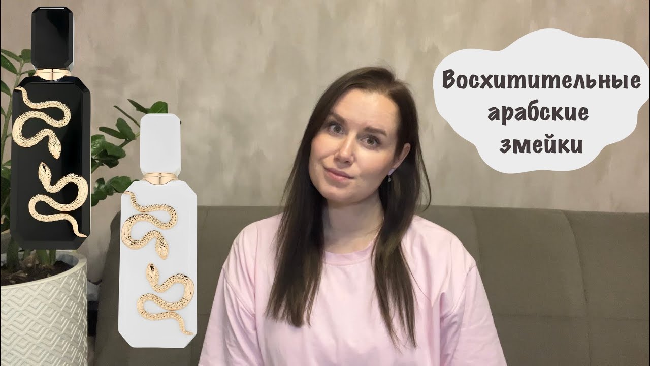 Арабские новинки | Veneno French Avenue | Veneno Bianco French Avenue