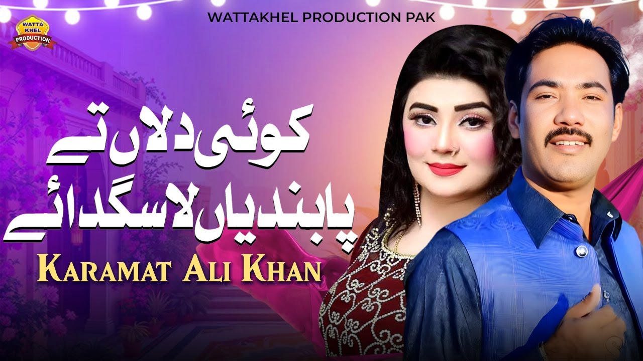 Koi Dilan Te Pabandian La Sagday | Karamat Ali Khan |  Saraiki Song | Wattakhel Production