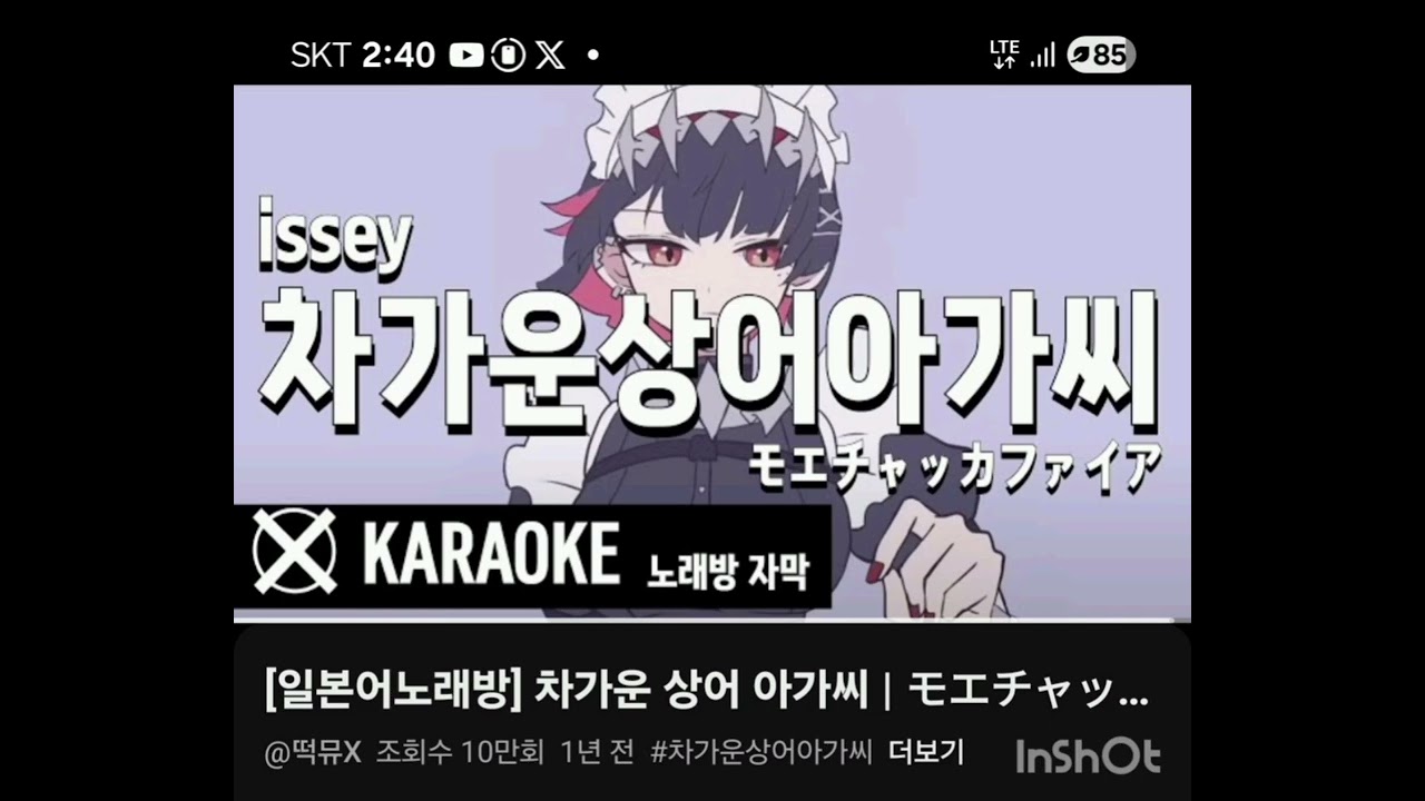 차가운 상어 아가씨 불럿읍니다..