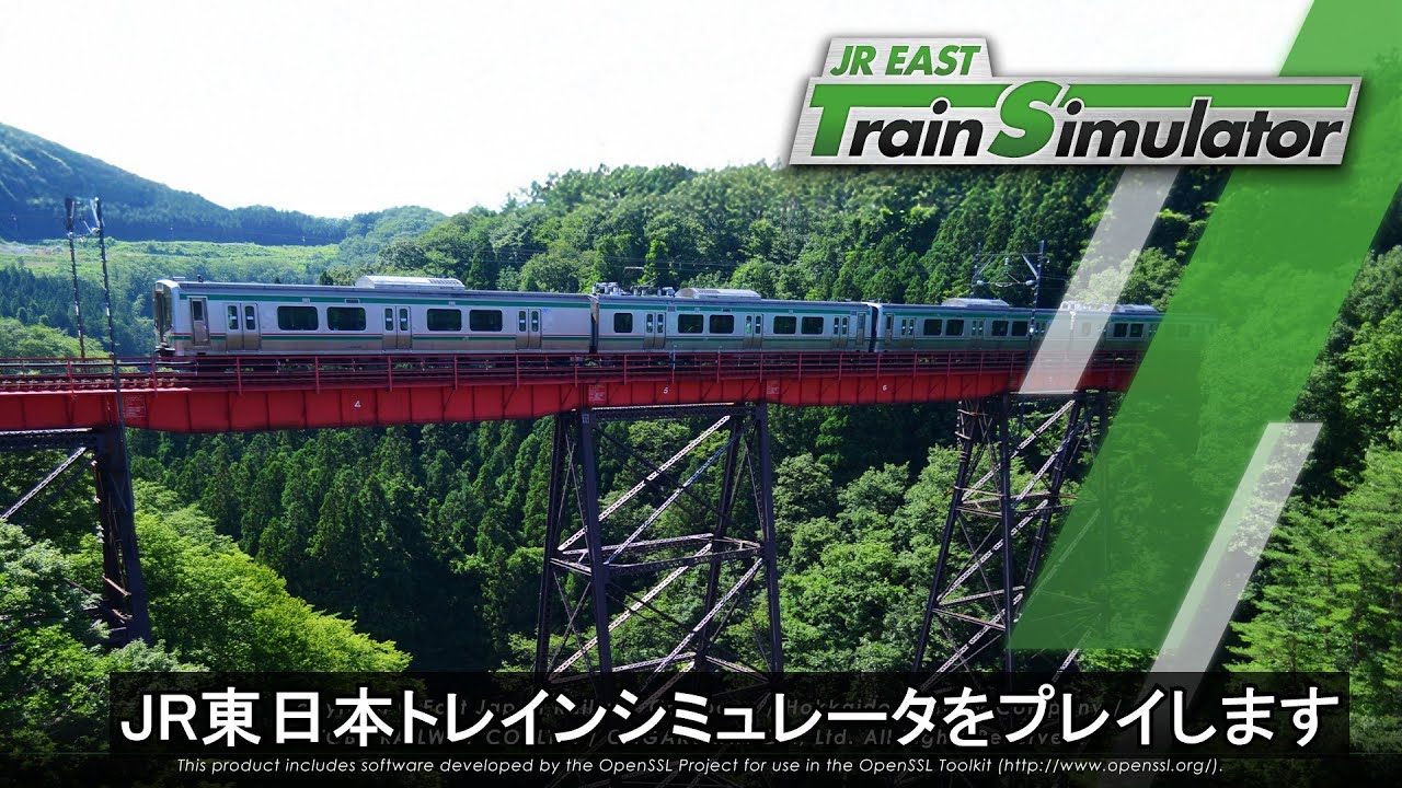 JR東日本トレインシミュレータで電車を運転します