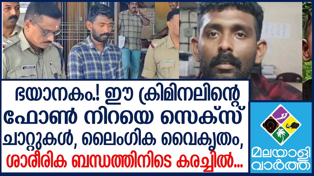 കുഞ്ഞിനെ കൊന്നവന്റെ യഥാർത്ഥ മുഖമിത്  Neyyattinkara crime