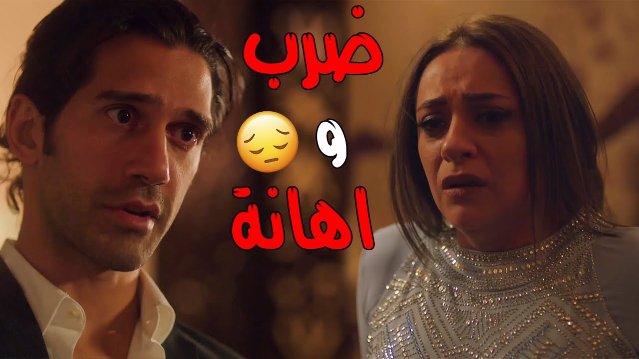 لما تختاري شريك حياتك غلط دي بتبقى النتيجة 😏 اول علقة من جوزها ليها 😡😱