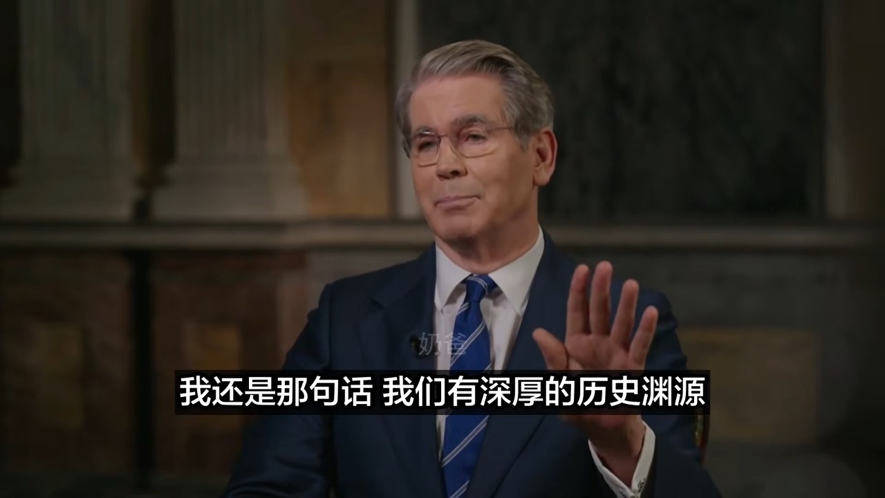贝森特：油价涨多高都死不了人，市场早已消化；各大国感谢美国灭掉伊朗这一大害（中文字幕）
