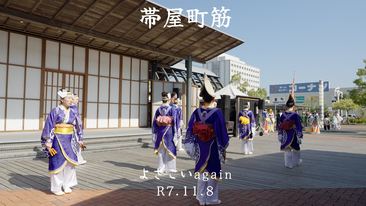帯屋町筋　よさこいagain(R7.11.8)　４K映像