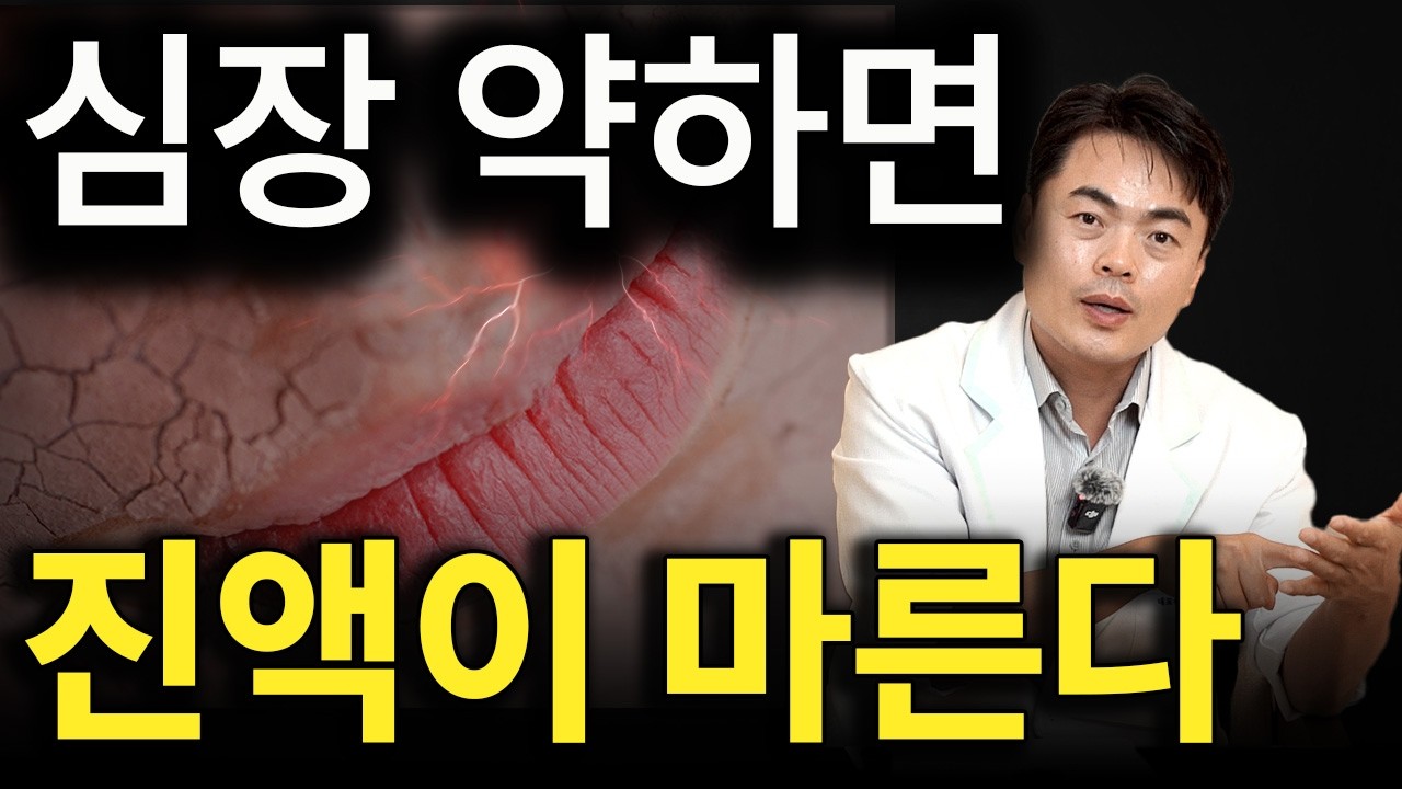 이걸 방지하면 최소 5년은 젊어진다ㅣ진액을 보완하는 4가지 습관