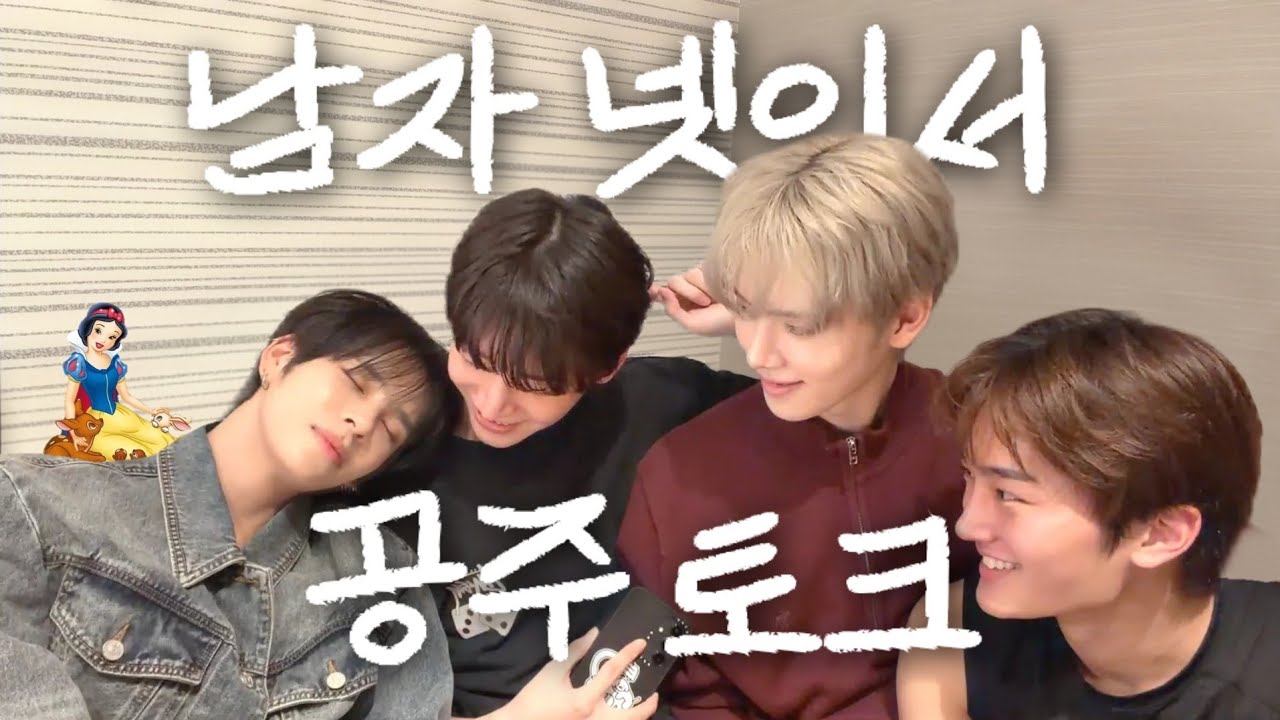 함원진 남편들