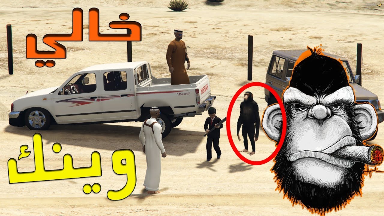 فيلم الطفل - شخصية القرد يجنن خال الورعان بددسن لايفوتكم الضحك ( القرد الزاحف )