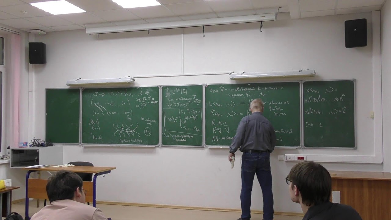 Алгебра. Лекция 1. Городенцев А.Л. 15.01.2026