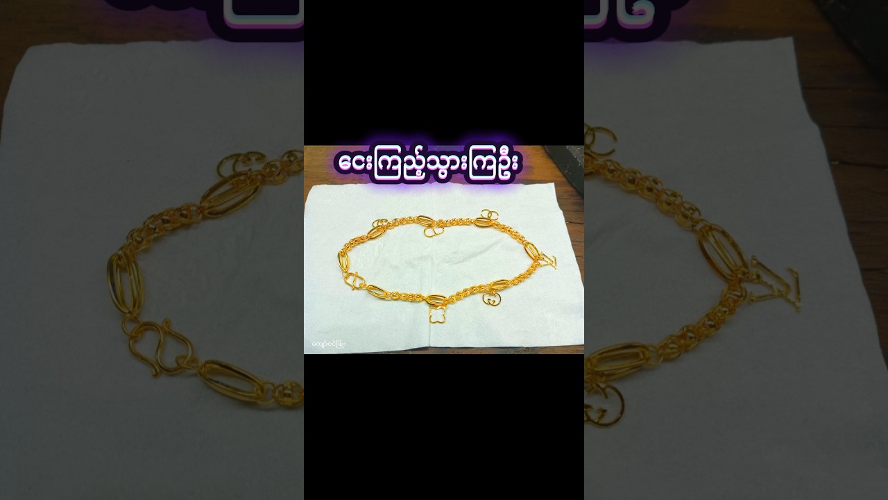 #footchain
