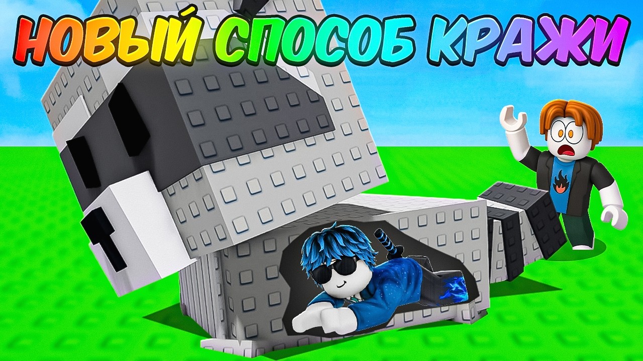 😱Я Заработал 1 Миллиард ДЕНЕГ Играя за ЕНОТА!!! ВЫРАСТИ САД | Grow a Garden