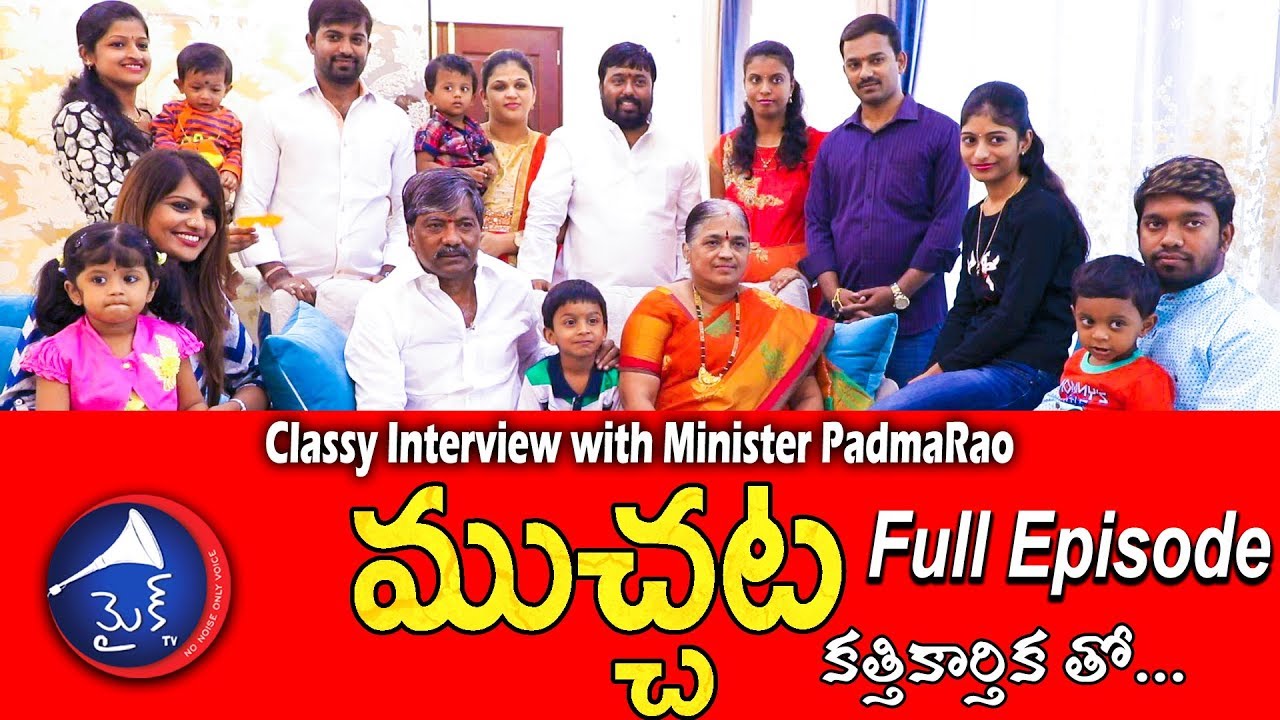 Minister PadmaRao Full Interview with bigboss participant  Katti Karthika @ mictv muchata