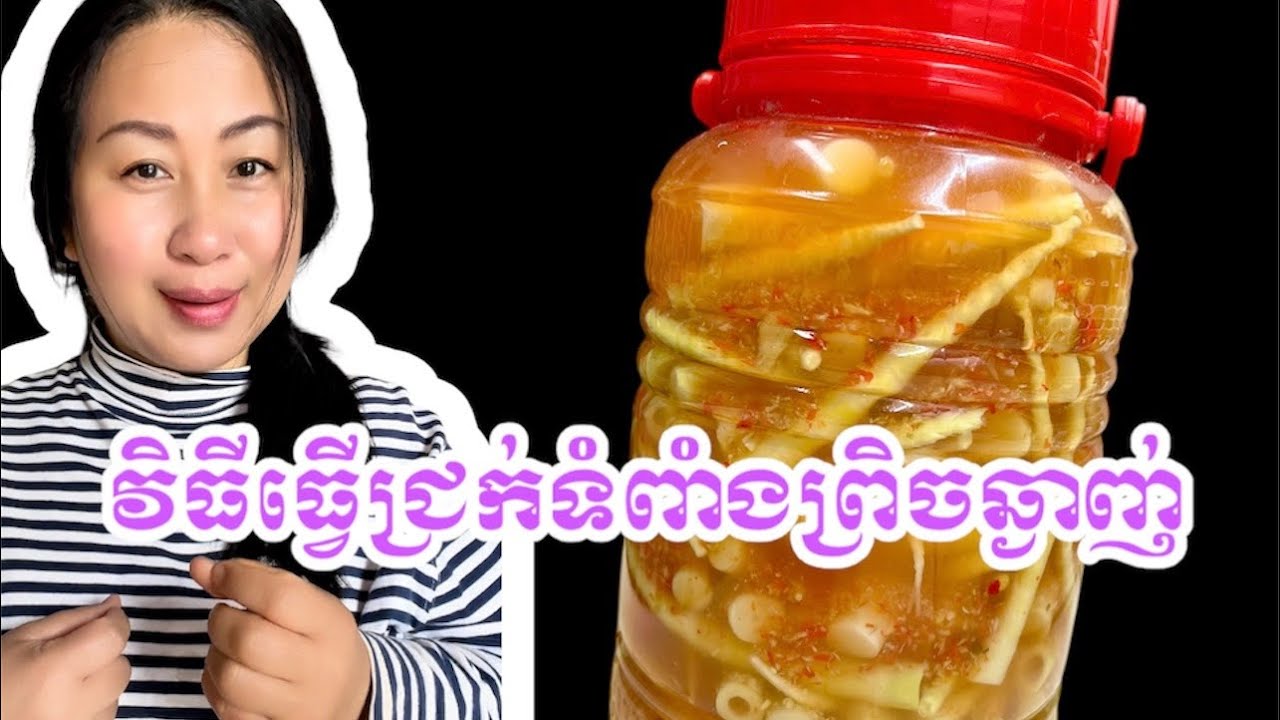 How to make bambooshoot pickle