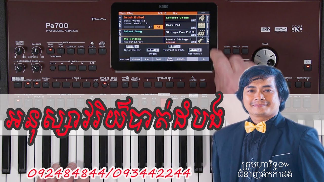 អនុស្សាវរិយ៌បាត់ដំបង #sethreanphleng