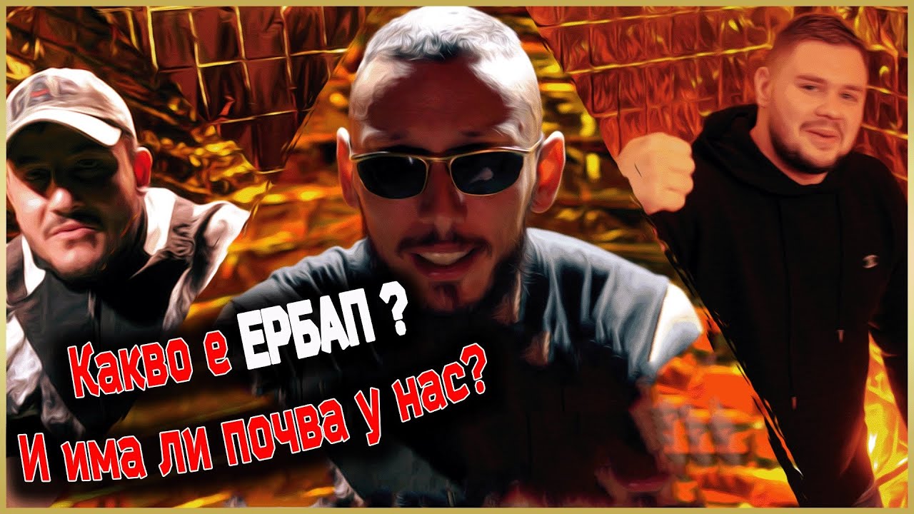 кикоСОПА x KAPO VERDE - ЕРБАП [OFFICIAL VIDEO 2024]