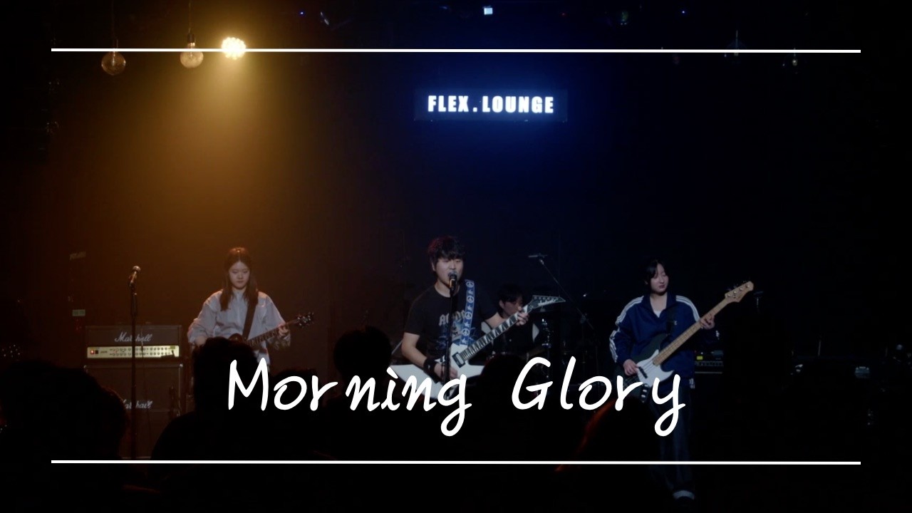 [PANORAMA] Morning Glory - Oasis | band cover