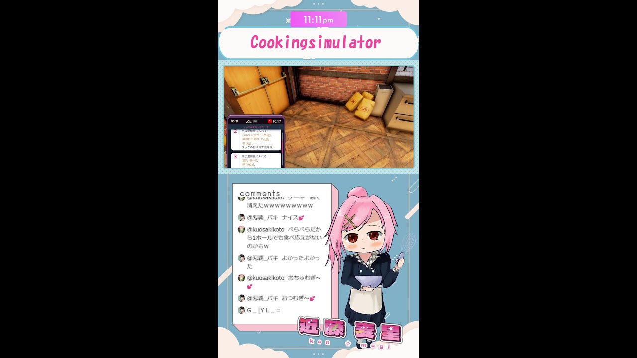 バレンタインイブなのでお菓子でも作るか～！！！！（#cookingsimulator  ）