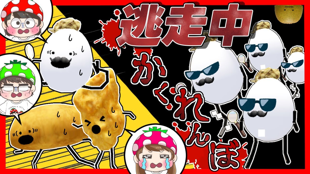 【ひみつのおるすばん】ハンターたまごから逃げろ！逃走中ごっこでかくれんぼやってみたら…！😎🥝　かくれんぼ編#7