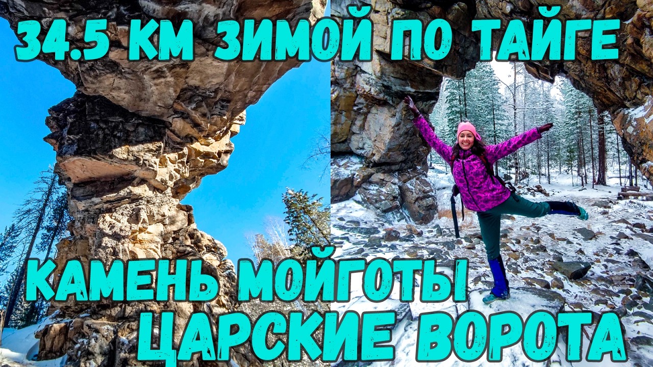 ЗАЧЕМ ВСЕ ХОДЯТ К ЦАРСКИМ ВОРОТАМ? Реальный поход без прикрас