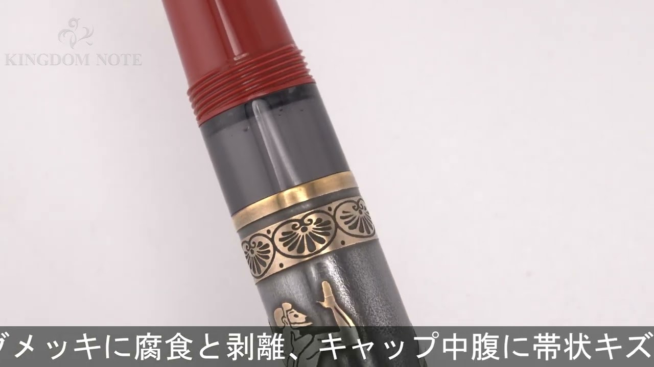Pelikan ペリカン 万年筆 リミテッドエディション ジェネシス オブ オリンピアード B