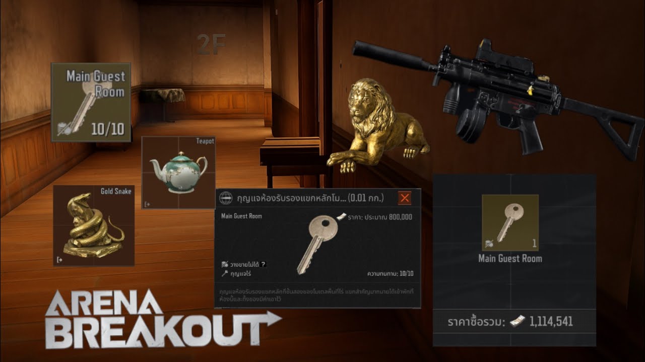 เปิดห้องล้าน ไร่80k (พูดไปใครจะเชื่อ) | ArenaBreakoutSS9