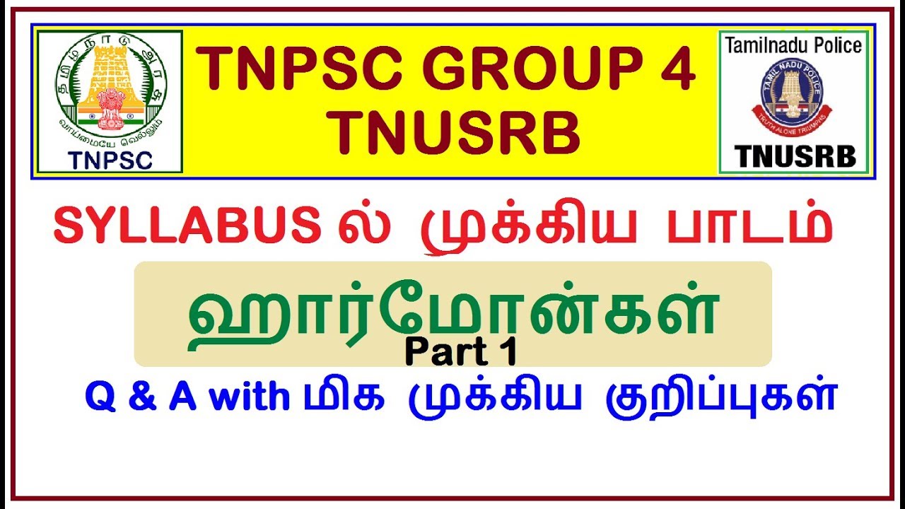 Hormones | ஹார்மோன்கள் Part - I | TNPSC Group 4 | TNUSRB