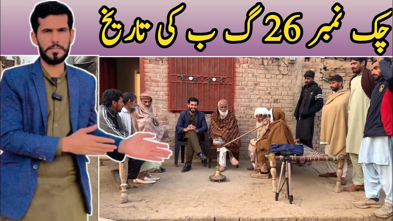 Chak  No 26 GB Tahsil Jaranwala District Faisalabad|History of 26 GB Jaranwala