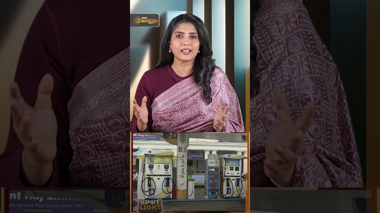 തലസ്ഥാന നഗരി എന്ന നിലയിൽ രാജ്യത്ത് ഏറ്റവും കുറവ് പെട്രോൾ വാറ്റ് ഉള്ളത് ഡൽഹിയിൽ | SPOT LIGHT