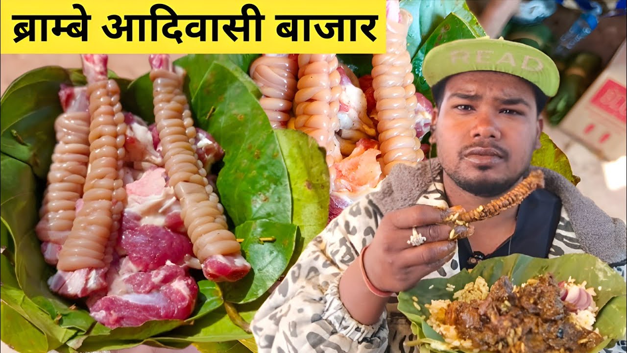 ब्राम्बे आदिवासी बाजार | Rs100मे खाए देशी खस्सी का मीट | Village Tribal Market | Ranchi Jharkhand