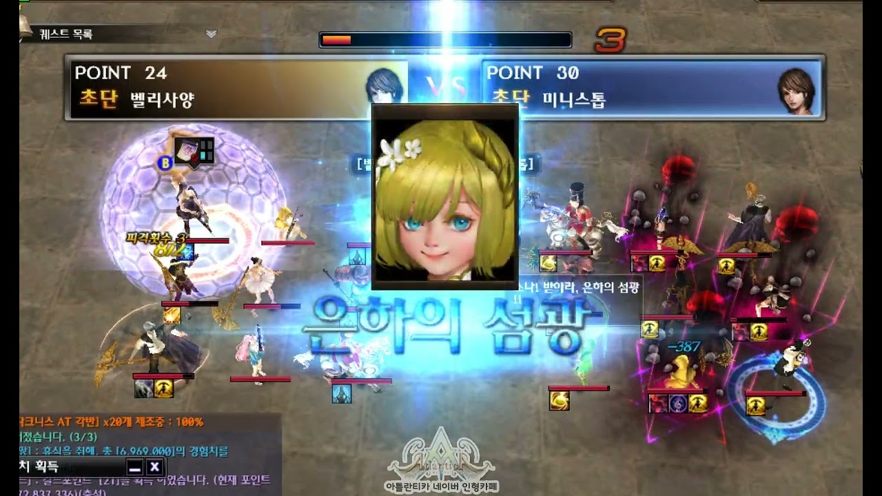 [Atlantica online Korea] 2025-07-20 통합최강자전 결승전 벨리사양(벨리사) vs 미니스톱(채찍)