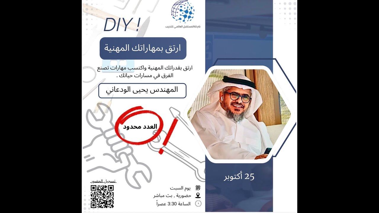 ارتق بمهاراتك المهنية