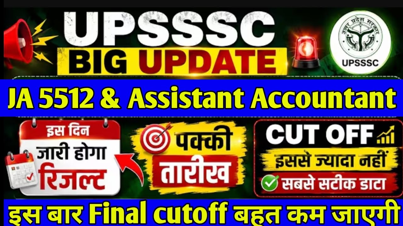 🔥upsssc ja 5512 final cut off | ja 5512 final cut off | Junior assistant 5512 final cut off 🔥