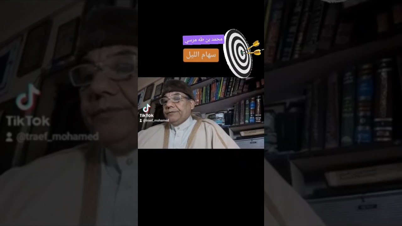 سهام الليل