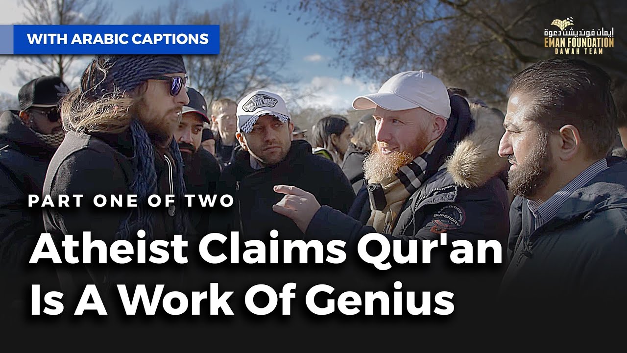 ملحد يدعي أن القرآن عمل عبقري|Atheist Claims The Quran Is A Work Of Genius Pt1 of 2