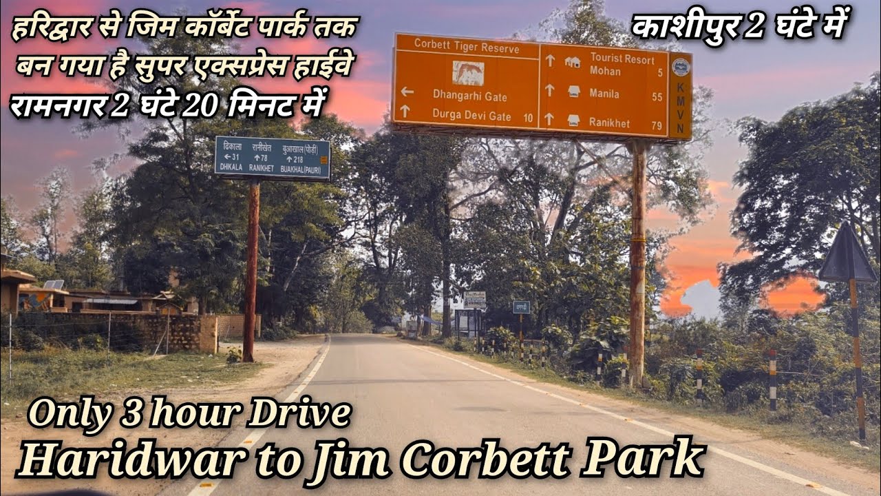 Jim Corbett National park | Haridwar To Ramnagar | Haridwar to Kashipur