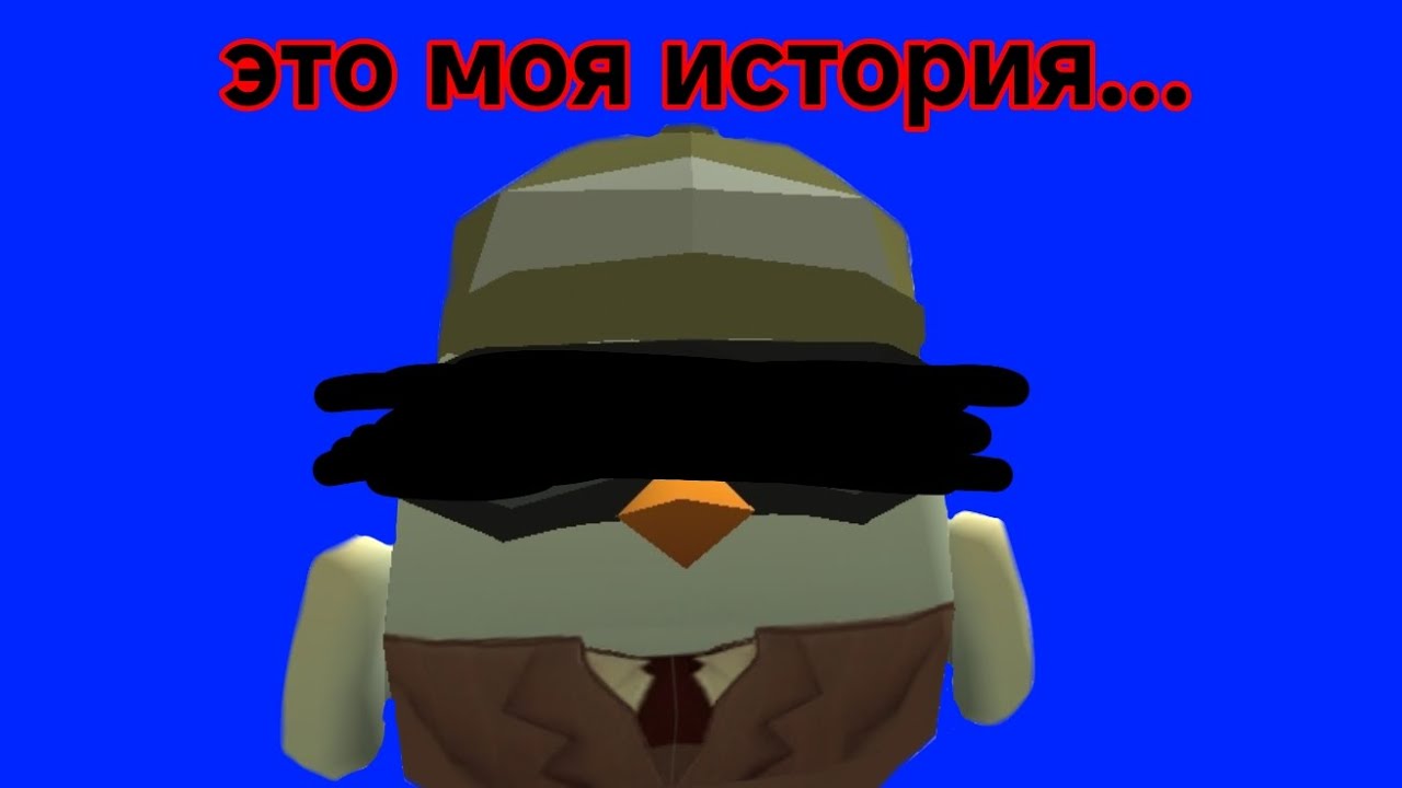 Это моя история... 
