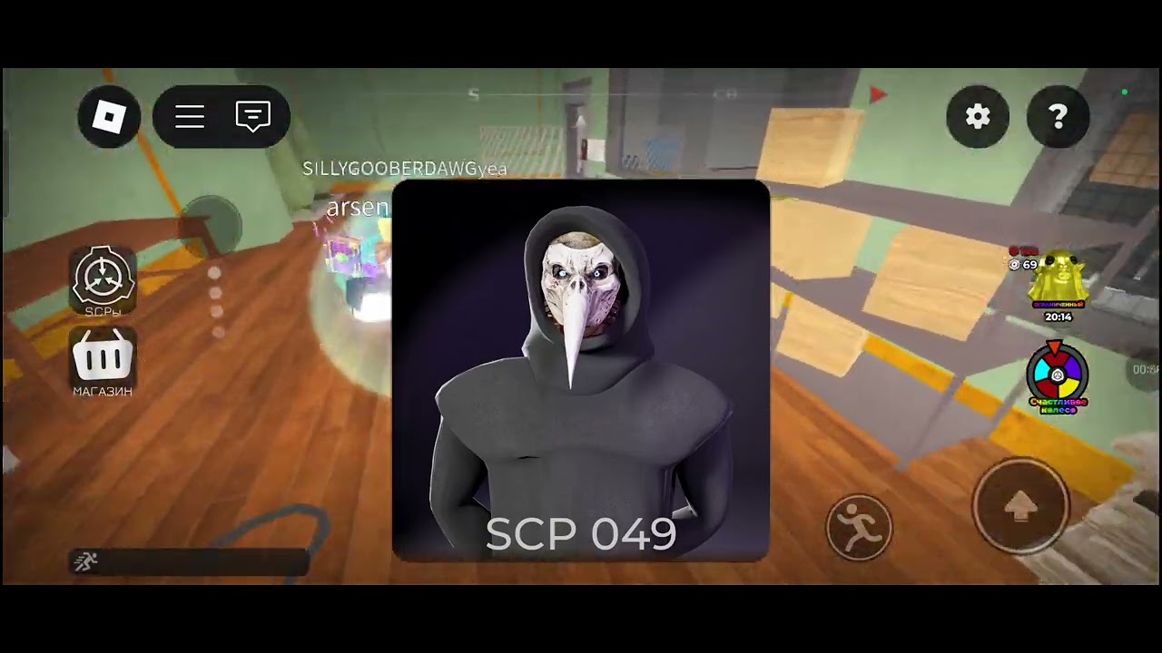 Как найти морф scp-049 и scp-049-2