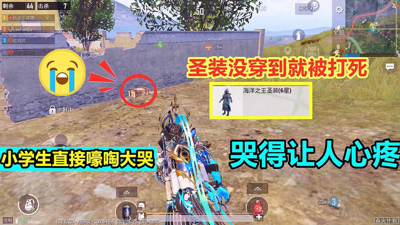 小朋友玩游戏被气哭，哭得好大声，我该怎么安慰他？