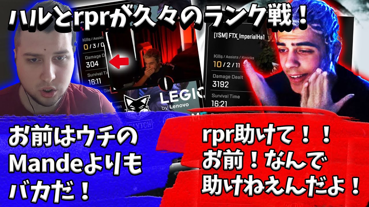 ハルとrprの伝統漫才！煽り合いながらランクマを周る３人ｗ【Apex】【日本語字幕】