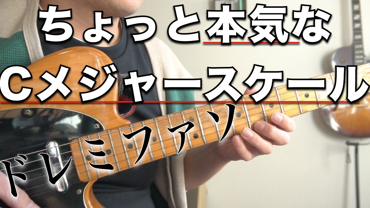 ブルースギターでもジャズっぽいの弾きたいじゃん？『ハーフステップルール』