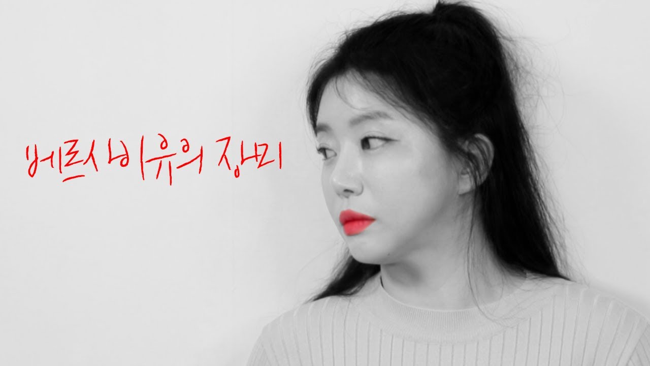 진짜 시원한 맛에 블러보는 💨💨 베르사이유의 장미