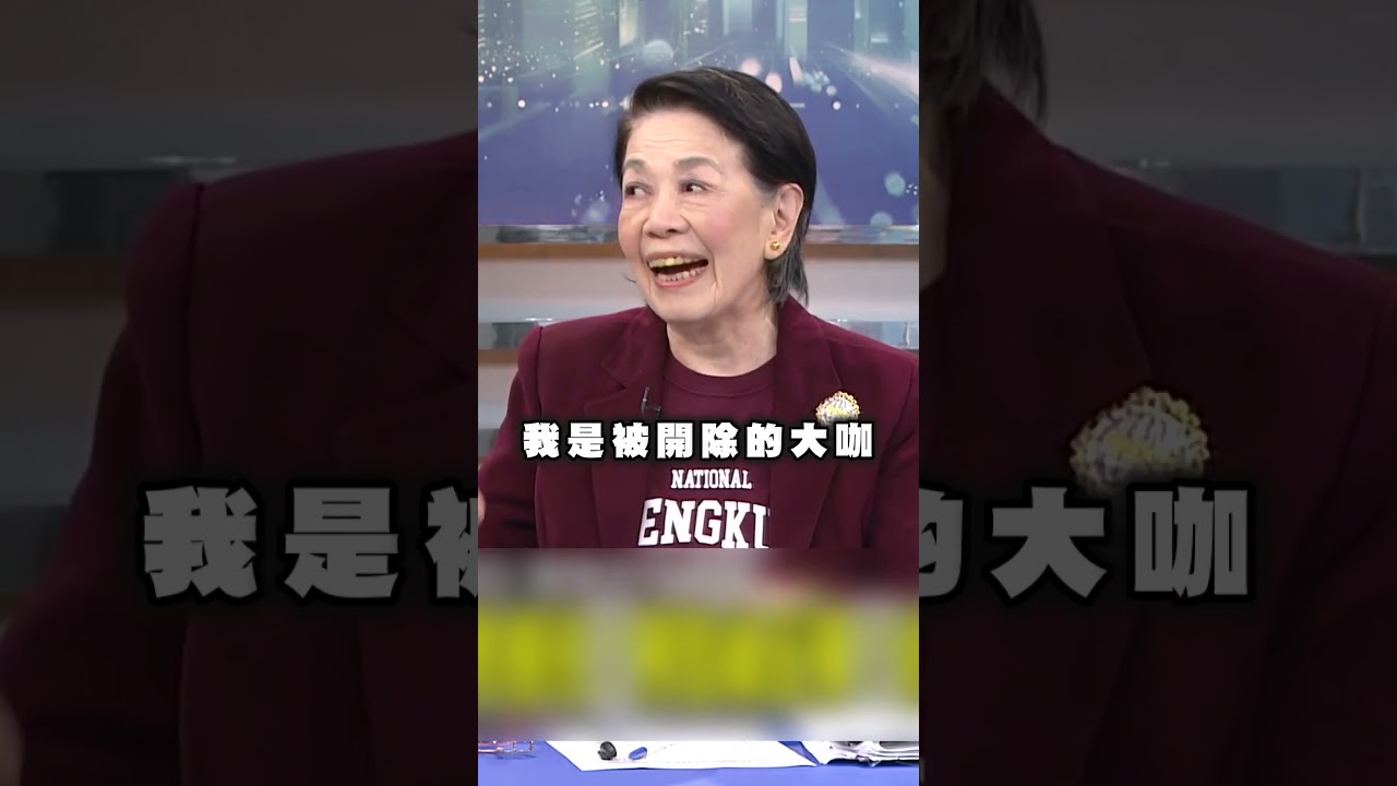 鄭佩芬還原「被藍營開除」內幕！感嘆：已不是當年的那個黨｜#頭家來開講