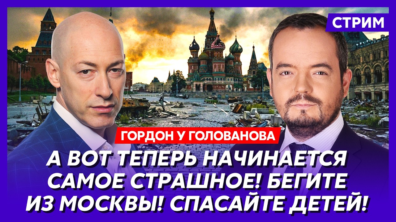Гордон. Иран объявил Украине войну! У Си и Путина большие проблемы! Как Трамп закончит с Ираном!