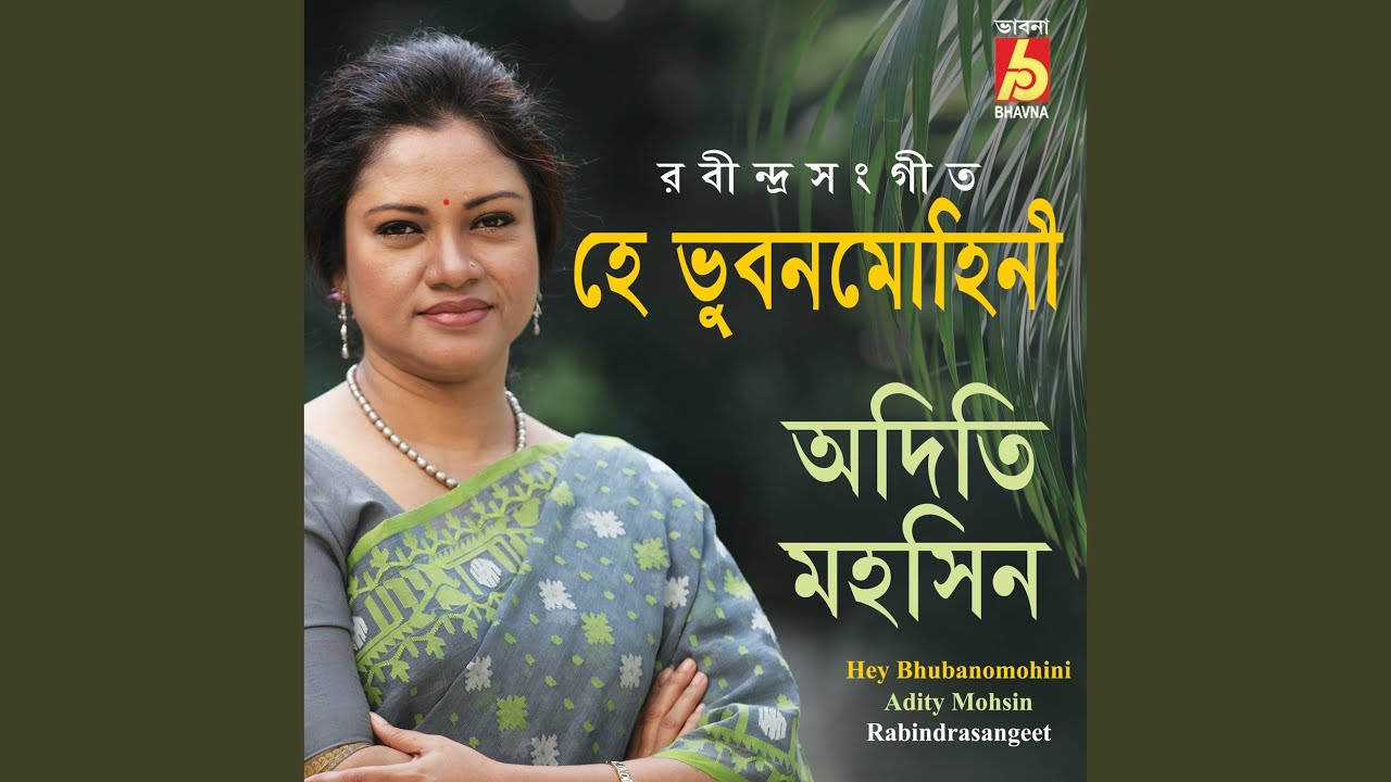 Amare Jodi Jagale