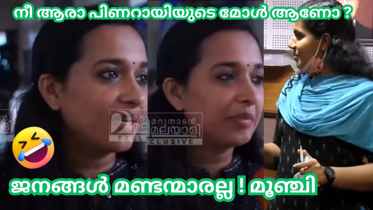 മേയർ ആരാ പിണറായിയുടെ മോൾ ആണോ ? 😳 Mayor Arya Rajendran Troll Malayalam | Best mallu trolls