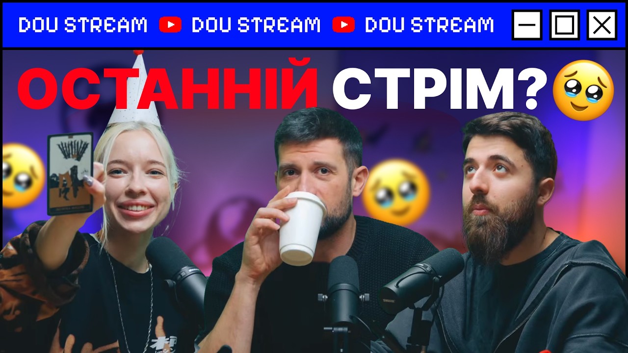 Нова техніка Apple, новини та таро — DOU Stream #30