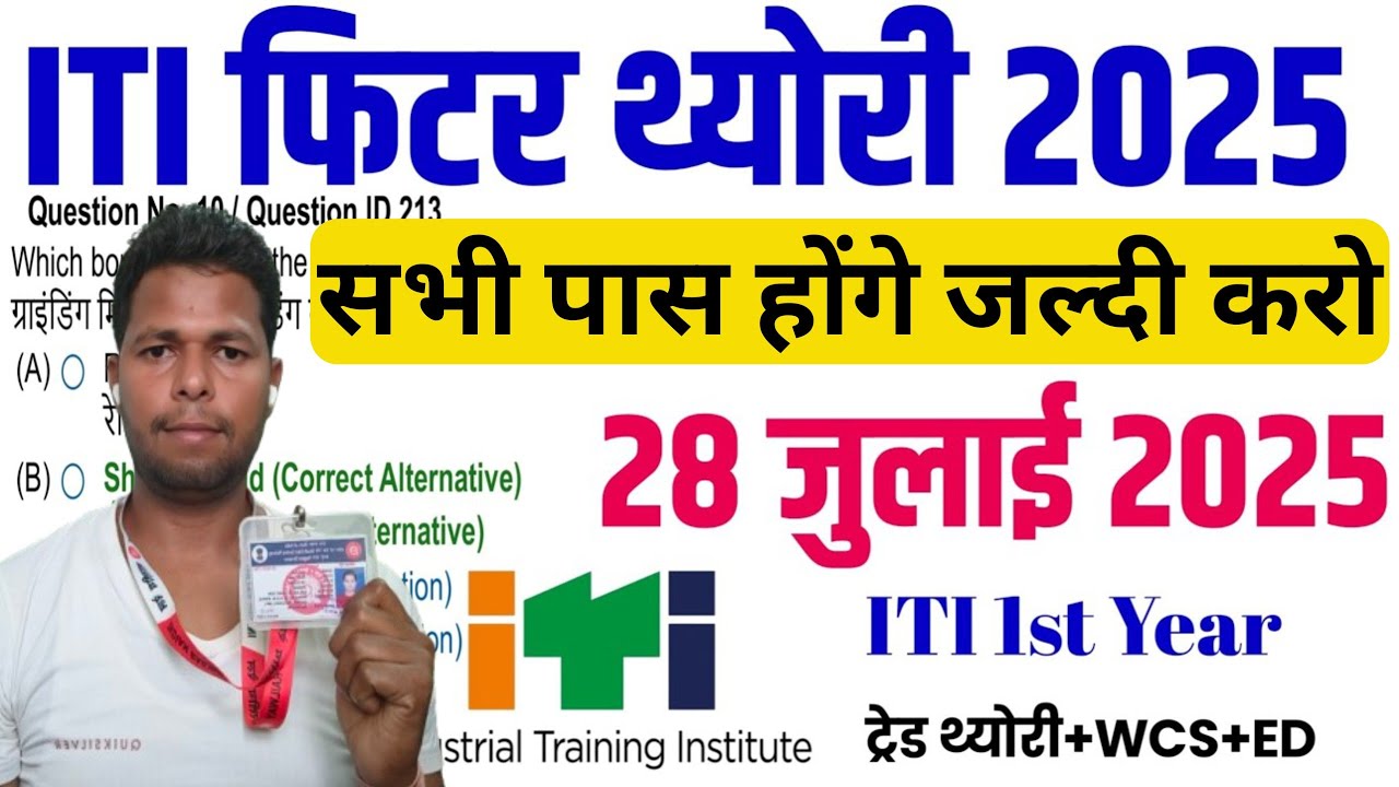 iti cbt exam 2025 fitter question paper| iti cbt exam fitter 1st year 2025|iti 1st year fitter paper