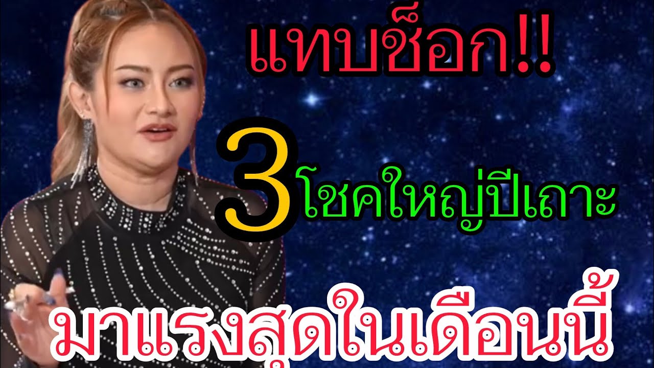 ดวงเปิดแรง‼️ ปีเถาะ เดือนกุมภาพันธ์นี้ เตรียมรับโชคใหญ่ จักรวาลกําลังมอบสิ่งนี้ให้กับคุณ☸️☸️