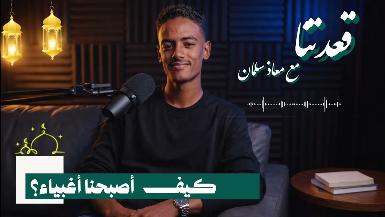 كيف اصبحنا اغبياء؟!