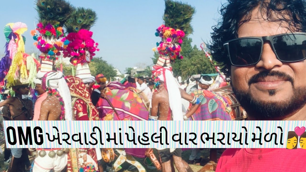 🎡 ખેરવાડીમાં પહેલીવાર ભરાયો ભવ્ય મેળો! | Khervadi Mela 2026 | Full Tour & Vlog